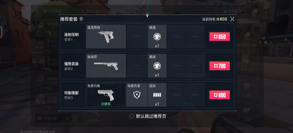 无畏契约手游官方正版