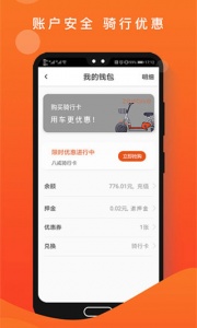 租八戒app官方版