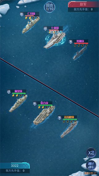 海战前线游戏