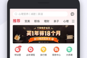 千聊讲师app