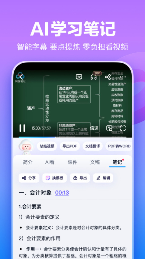 百度网盘企业版