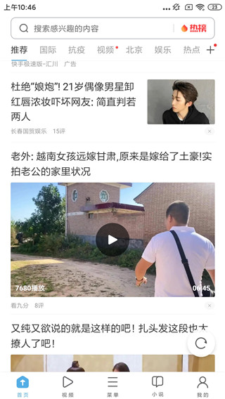 UC浏览器极速版app