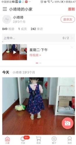 宝宝树小时光app
