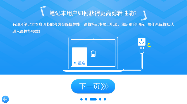 爱剪辑免费版