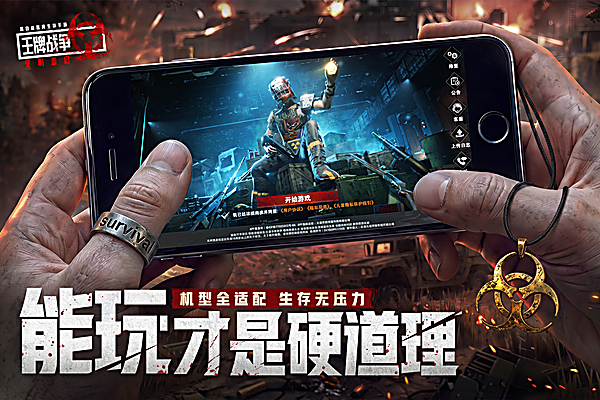 王牌战争oppo版