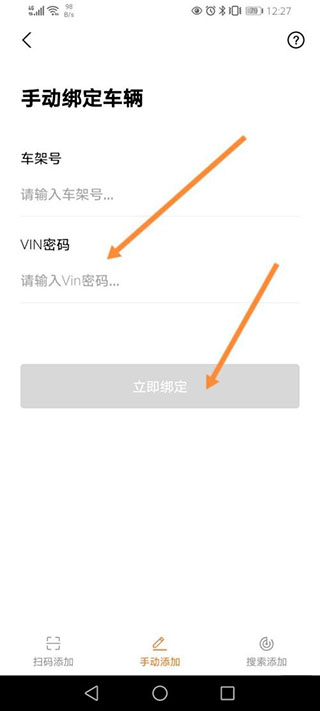 雅迪智慧服务app