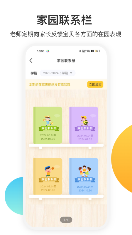 掌心宝贝app