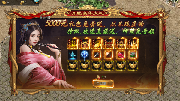 华夏英雄传手游