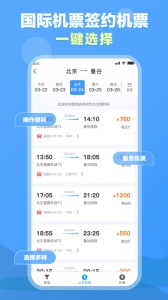 公务行管家app