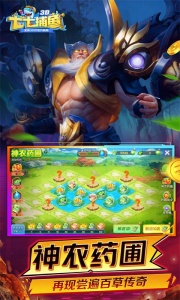 七七捕鱼官方版