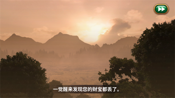 里奥的财富最新版