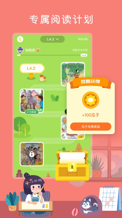 向日葵阅读官方版