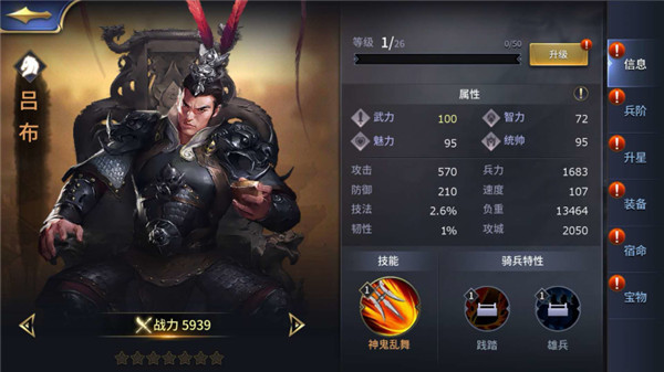 三十六计手游最新版