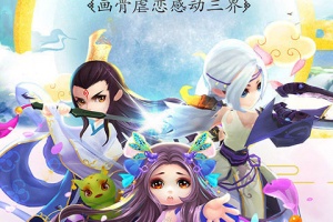 花千骨小米版