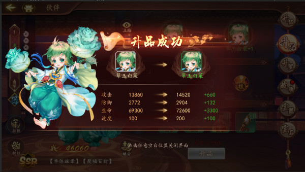 百世文华录红包版