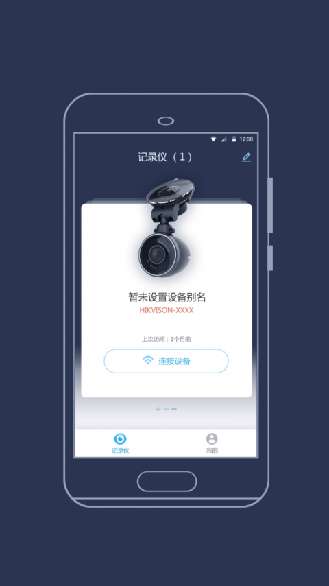 海康慧眼app
