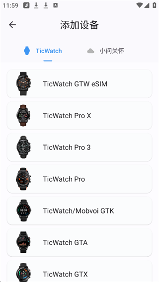 出门问问智慧生活