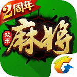 欢乐麻将全集最新版