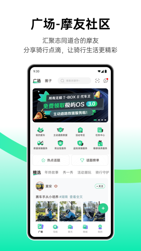 咕咕行app