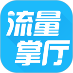流量掌厅安卓版