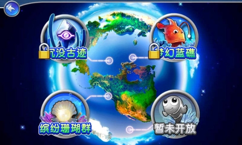 捕鱼达人2官方正版