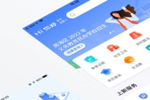 佛山南海通app