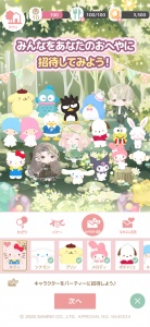 三丽鸥明星的微笑小镇手游