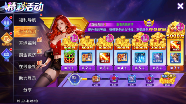 小玛丽捕鱼达人免费版