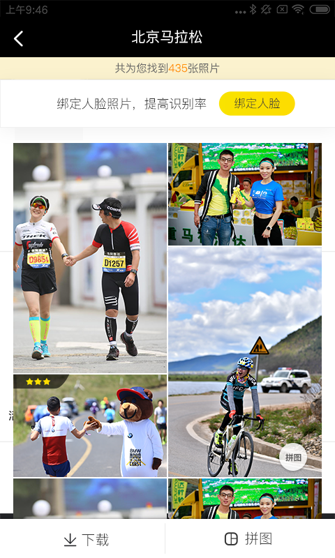 爱云动手机版(运动摄影)