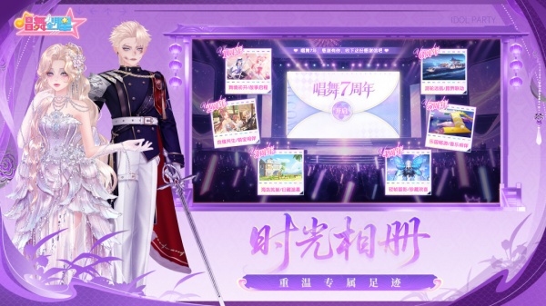 唱舞全明星官方版