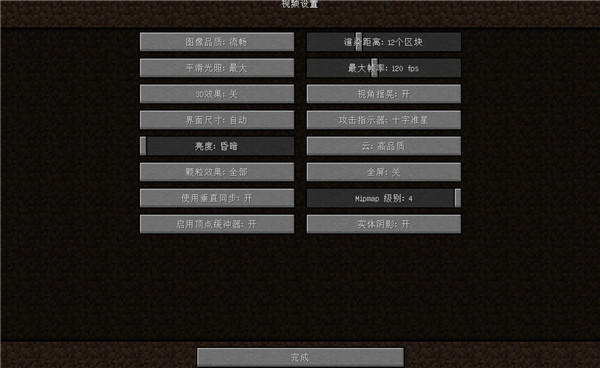 我的世界基岩版