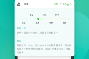 Fitdays官方版