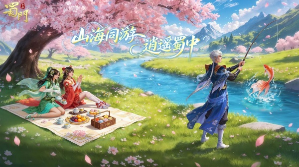 蜀门手游bilibili版