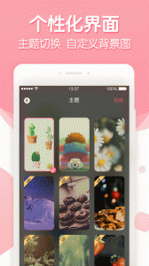 倒数纪念日最新版