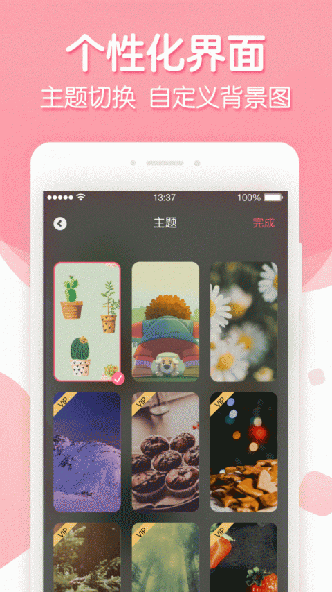 倒数纪念日最新版