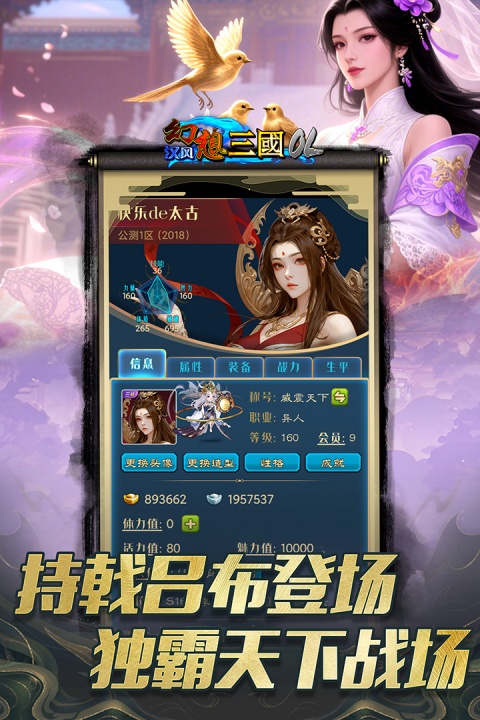 汉风幻想三国OL小米版