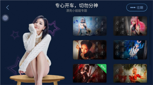 XUI车载桌面app