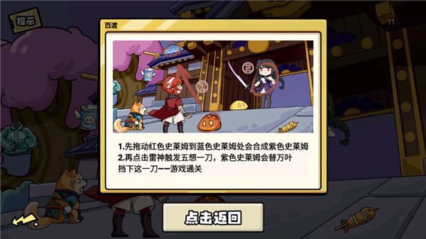无敌老铁手游