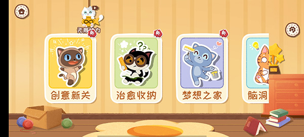 收纳大师猫咪整理达人物语