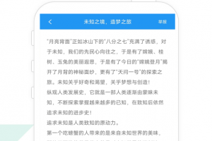 考试作文app
