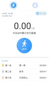 引体向上客户端