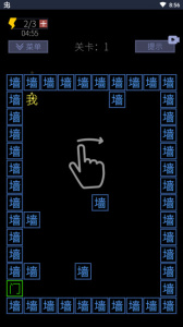 文字的世界官方版