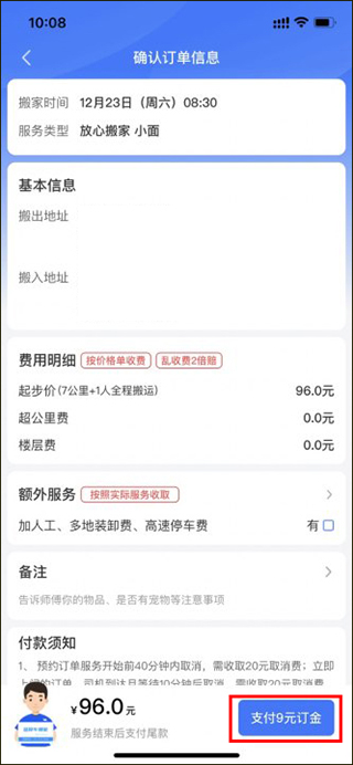 蓝犀牛搬家最新版