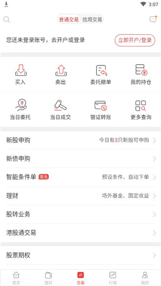 中银证券手机app