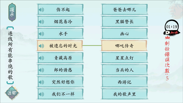 汉字神操作官方版
