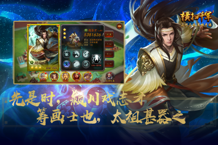 横扫千军九游客户端