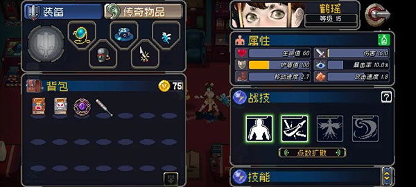 战魂铭人内置功能菜单版