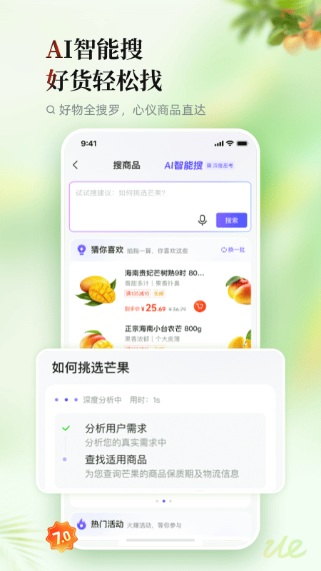 邮乐网app