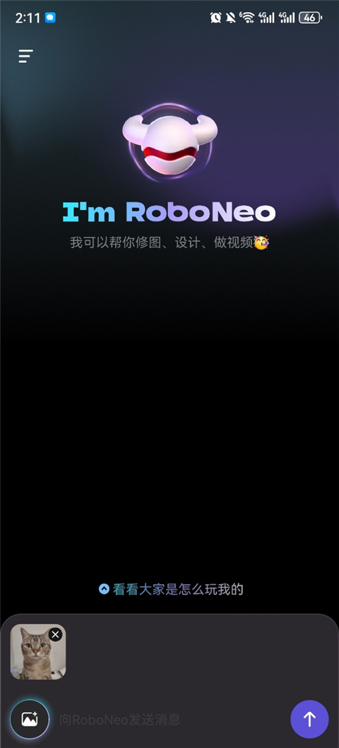 RoboNeo美图AI助手