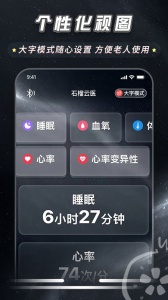石榴云医app